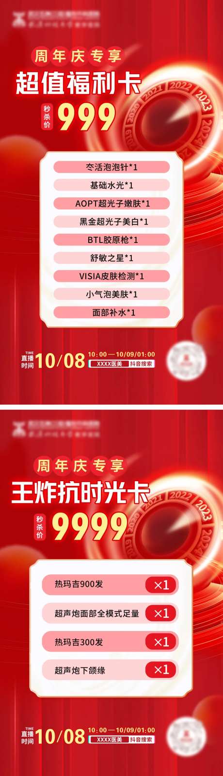 周年庆专享卡-采灵感-https://www.cailinggan.com/