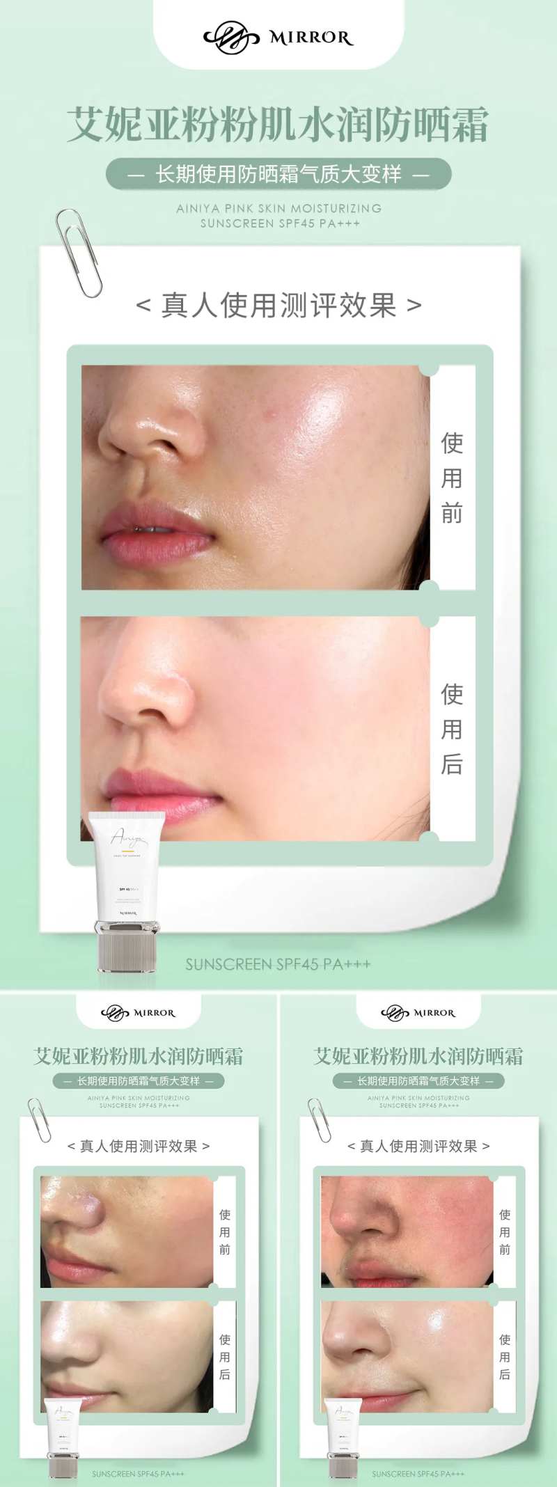 微商医美美容美妆防晒霜案例对比海报-采灵感-cailinggan.com