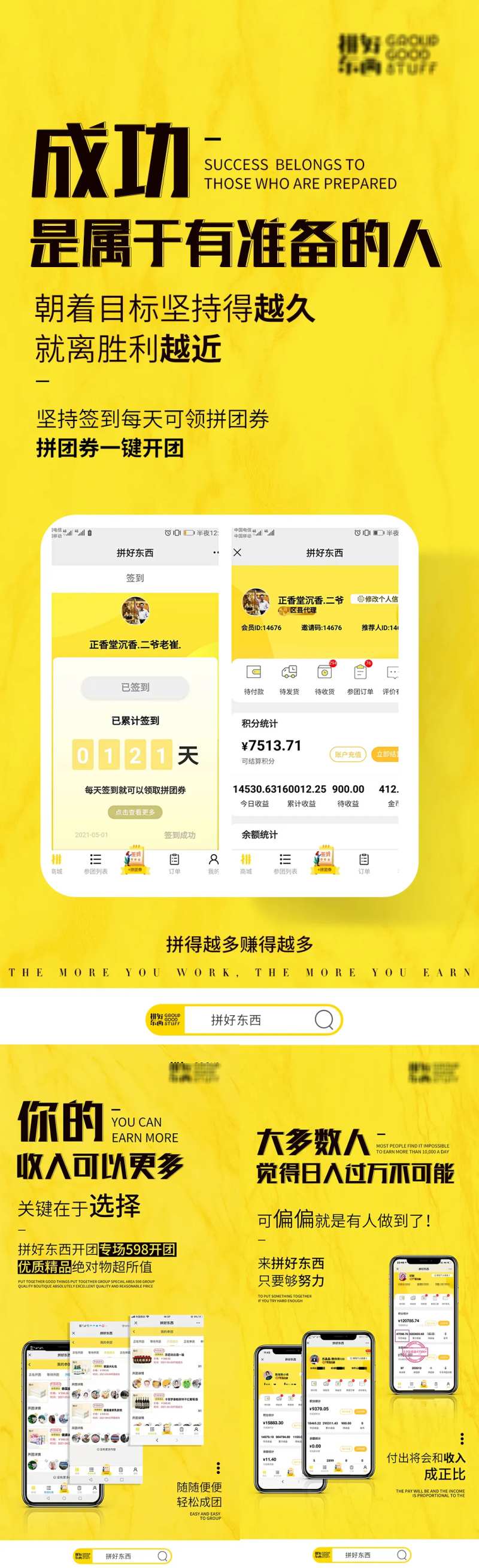 手机App微商海报-采灵感-cailinggan.com