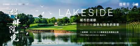 地产湖畔园林刷屏-采灵感-https://www.cailinggan.com/