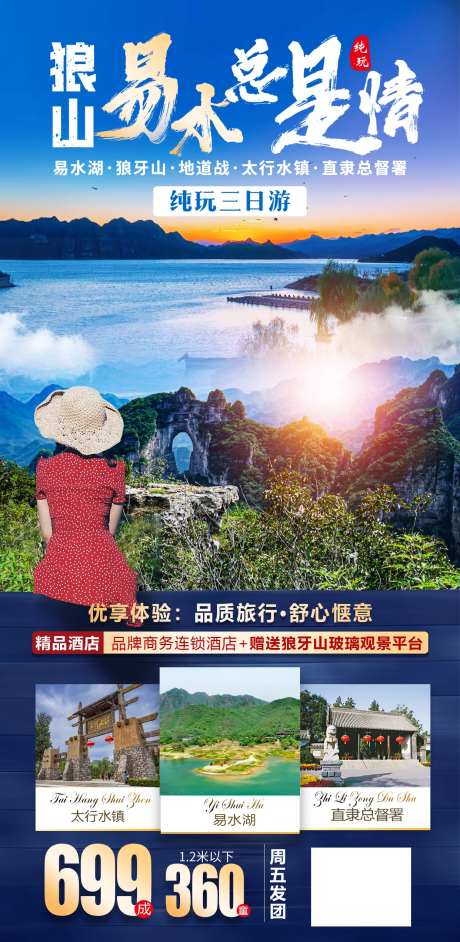 狼山易水-采灵感-https://www.cailinggan.com/