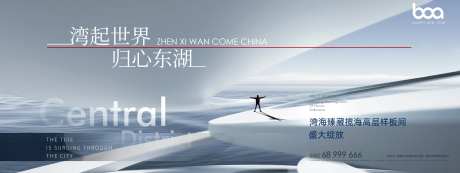 地产瞰海大平层豪宅广告标志-采灵感-https://www.cailinggan.com/