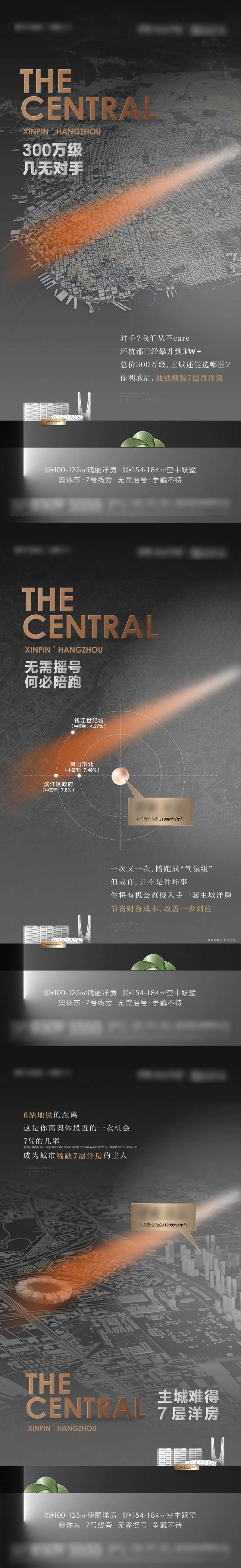 地产高层洋房价值系列贴片-采灵感-cailinggan.com