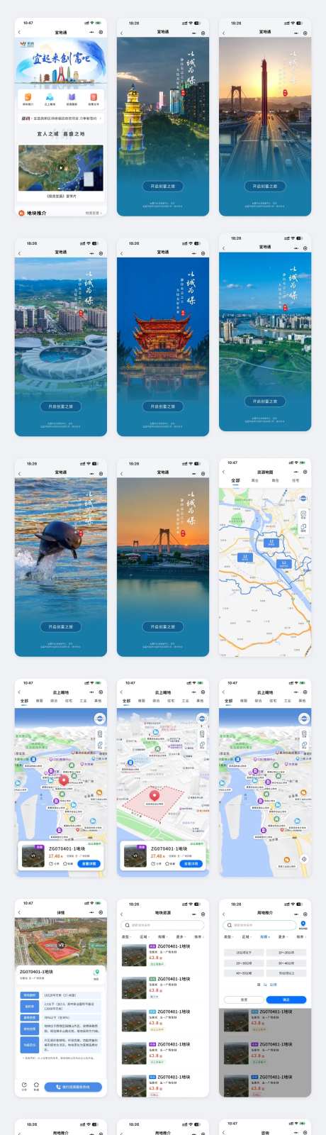 云上瞰地招商小程序UI设计-采灵感-https://www.cailinggan.com/