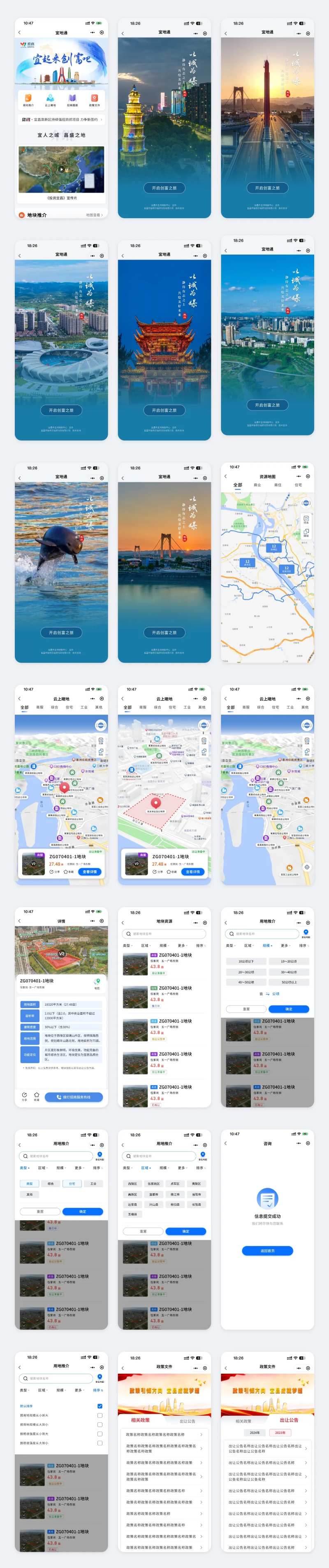 云上瞰地招商小程序UI设计-采灵感-cailinggan.com