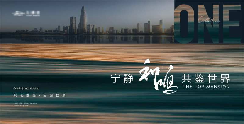 高端滨水城市地产主画面-采灵感-cailinggan.com