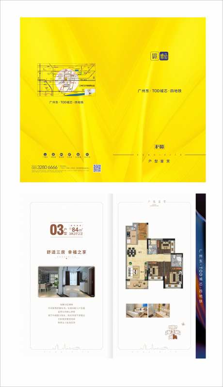 睿品平层户型两折页-采灵感-https://www.cailinggan.com/