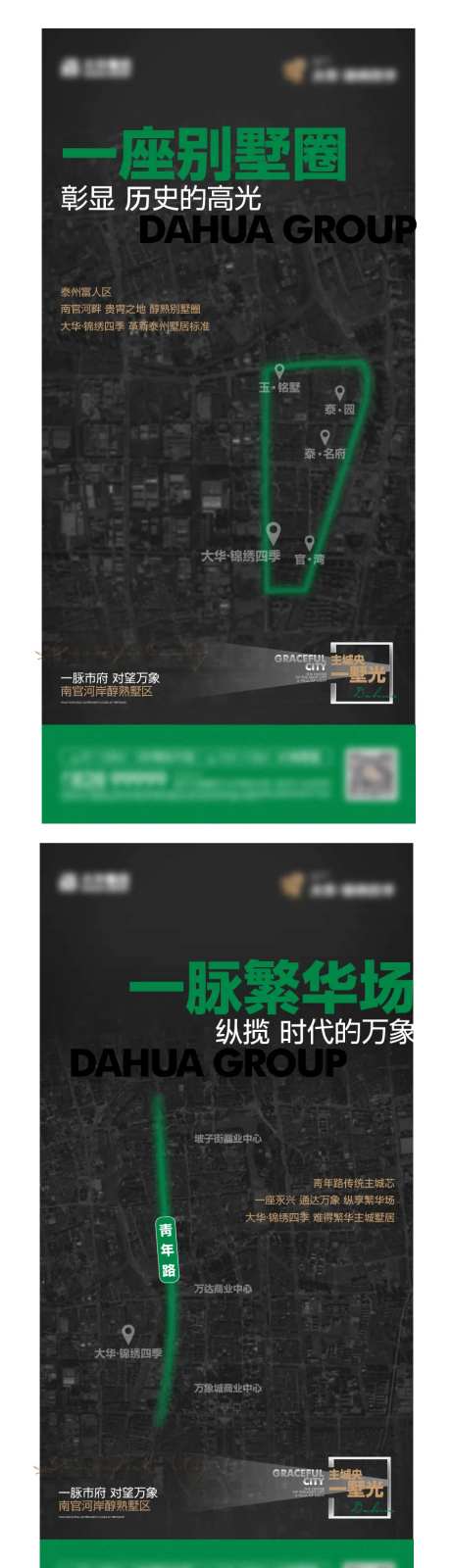 地产区位价值地脉地段价值点系列刷屏-采灵感-https://www.cailinggan.com/