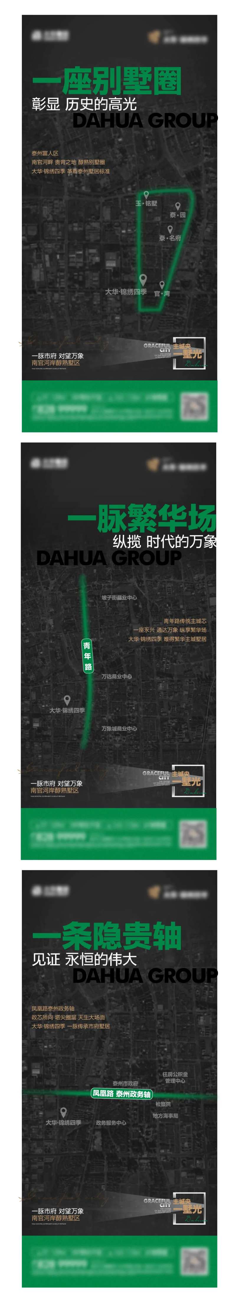 地产区位价值地脉地段价值点系列刷屏-采灵感-cailinggan.com