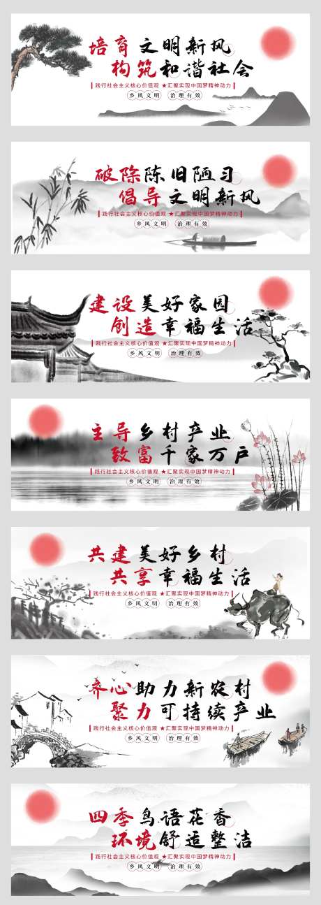 大气水墨中国风文明城市户外文化墙-采灵感-https://www.cailinggan.com/