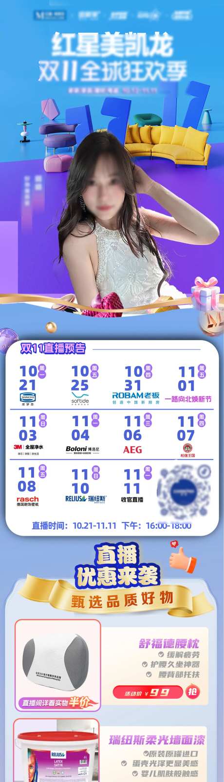 直播排期-采灵感-https://www.cailinggan.com/