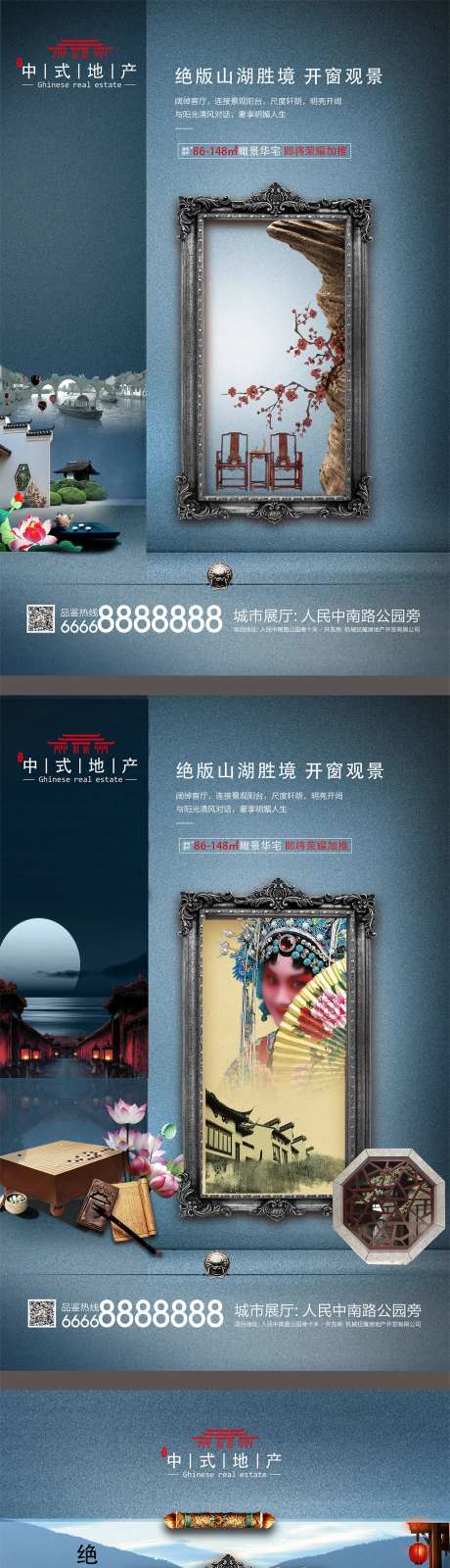 中式地产灯箱展板海报价值图系列图-采灵感-https://www.cailinggan.com/