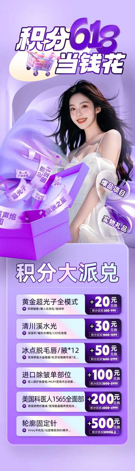 积分大派兑-采灵感-https://www.cailinggan.com/