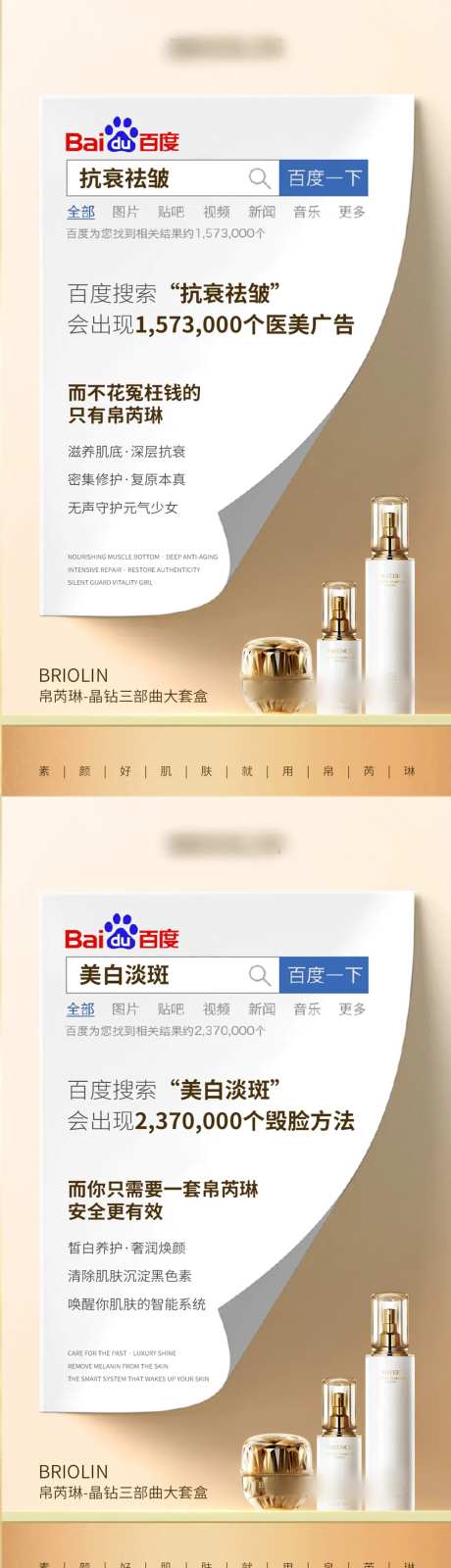 轻奢护肤品-采灵感-https://www.cailinggan.com/