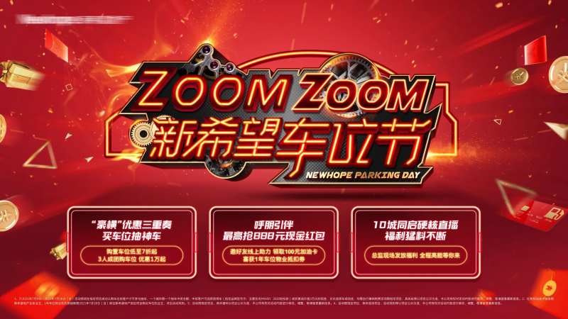 车位节主KV-采灵感-cailinggan.com