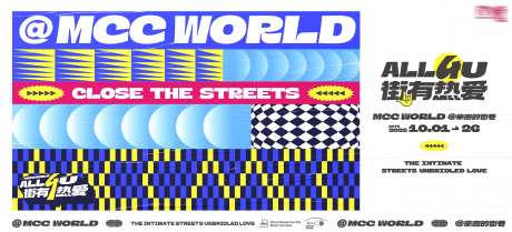 地产活动主形象主KV展板展架炫酷色块-采灵感-https://www.cailinggan.com/