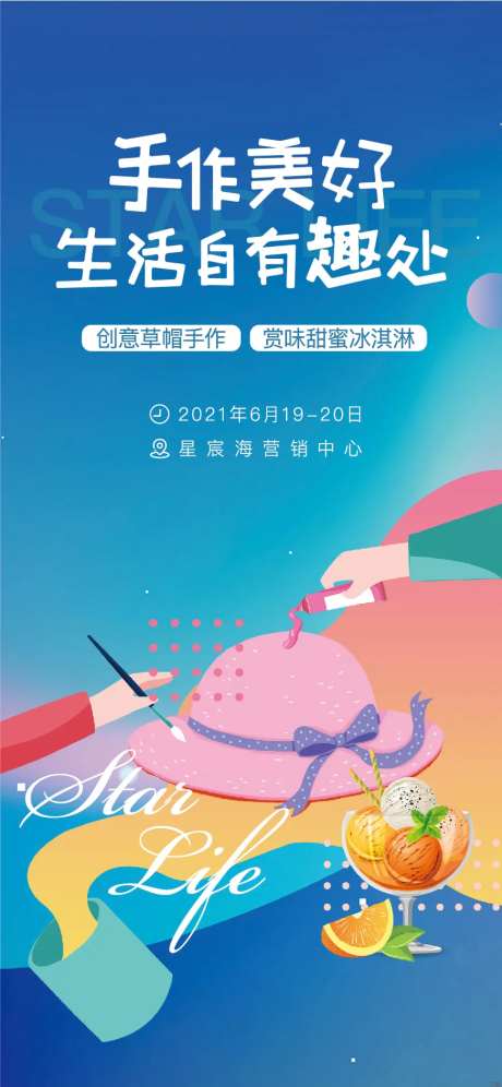 地产帽子DIY海报-采灵感-https://www.cailinggan.com/