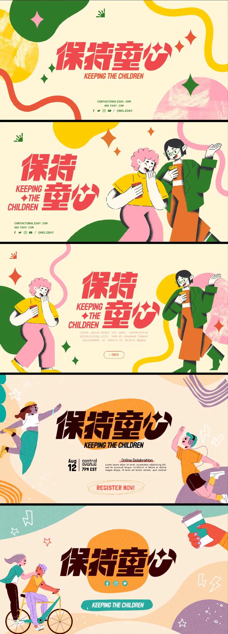 童趣扁平孟菲斯海报-采灵感-cailinggan.com