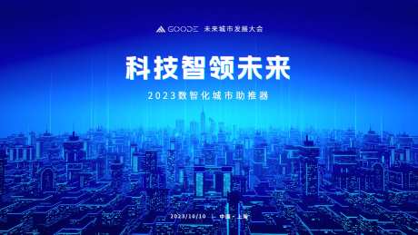科技城市背景板-采灵感-https://www.cailinggan.com/