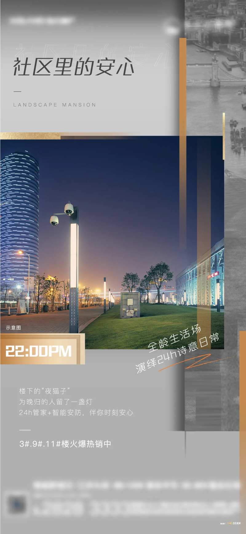 24H生活场系列-采灵感-cailinggan.com