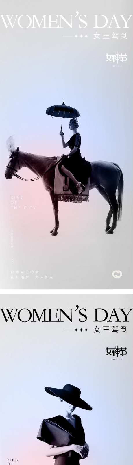 女神节妇女节极简系列海报-采灵感-https://www.cailinggan.com/