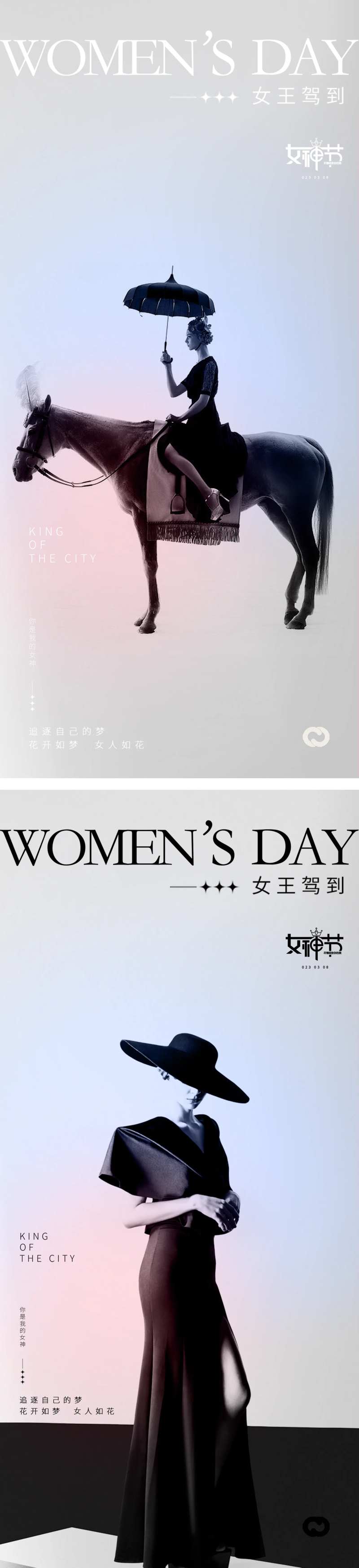 女神节妇女节极简系列海报-采灵感-cailinggan.com