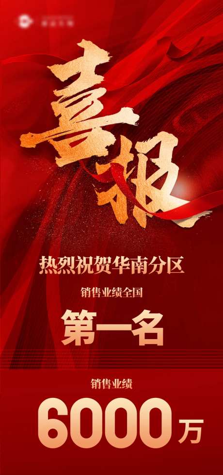 业绩突破喜报-采灵感-https://www.cailinggan.com/