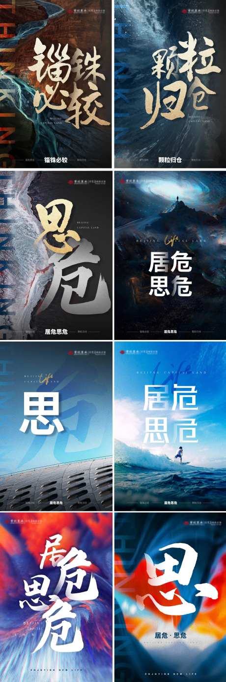 激励士气系列海报-采灵感-https://www.cailinggan.com/