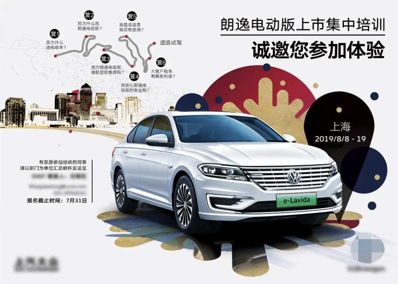 【令狐冲系列】大众汽车海报广告邀请函-采灵感-cailinggan.com