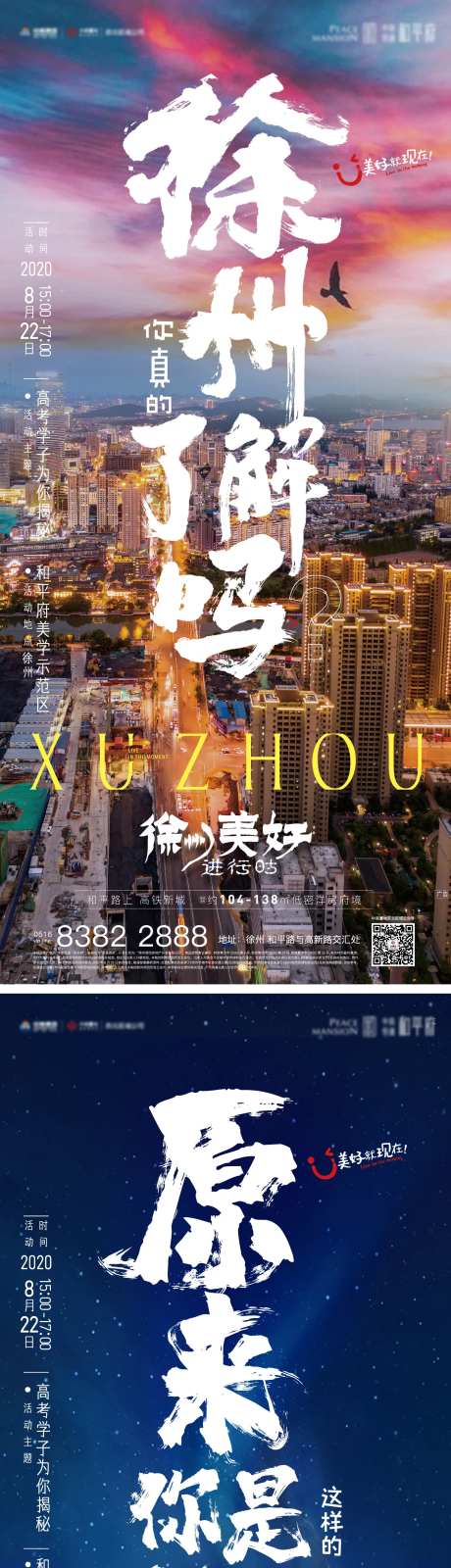 徐州建筑价值点系列海报-采灵感-https://www.cailinggan.com/