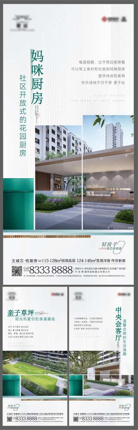 房地产社区配套架空层系列-采灵感-https://www.cailinggan.com/