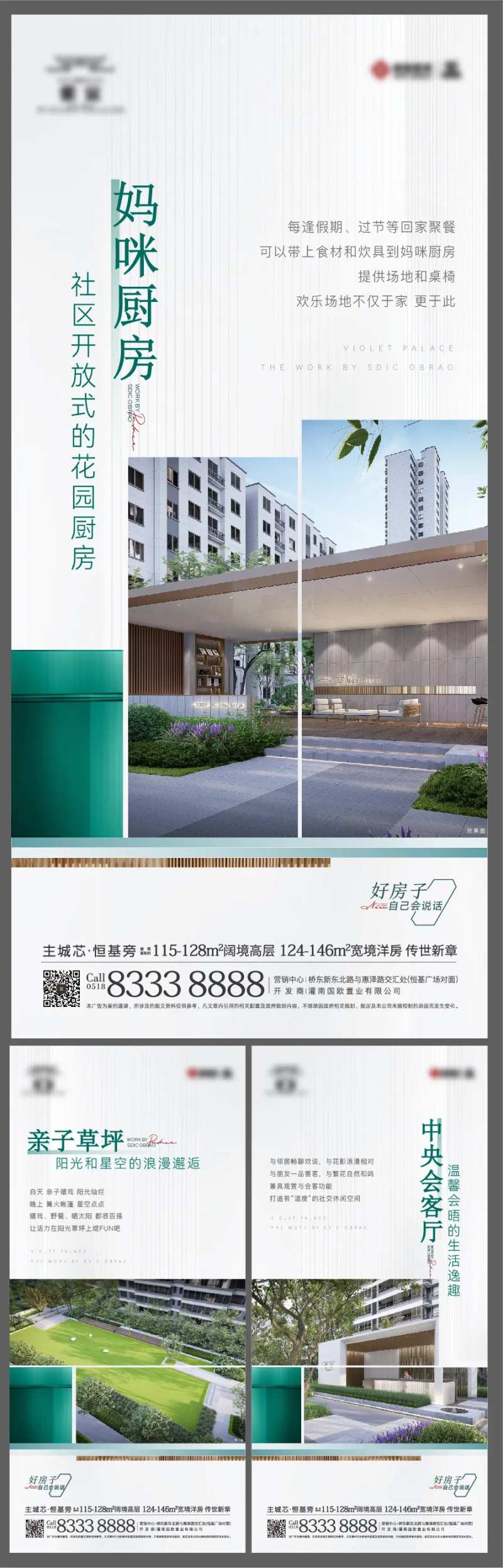 房地产社区配套架空层系列-采灵感-cailinggan.com