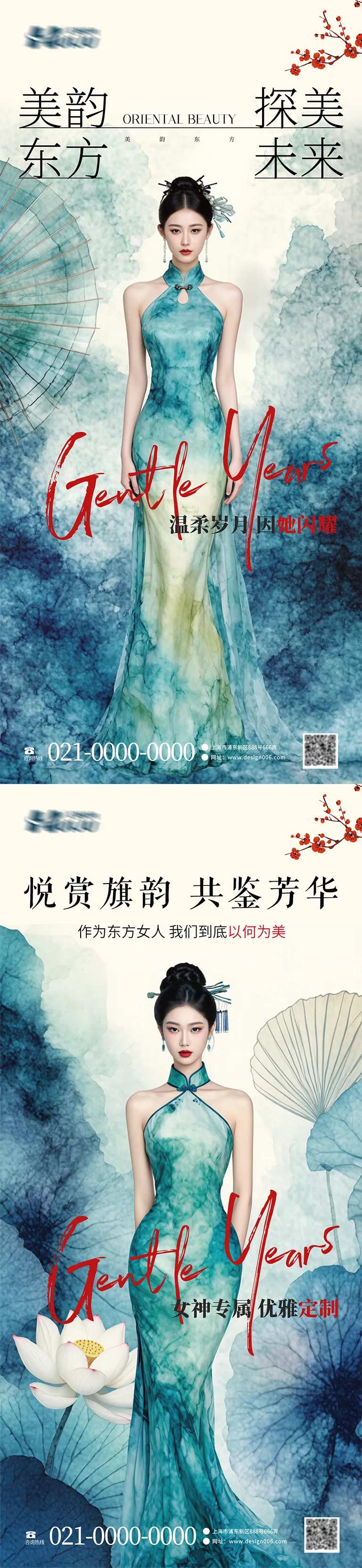 中式旗袍女性海报-采灵感-cailinggan.com