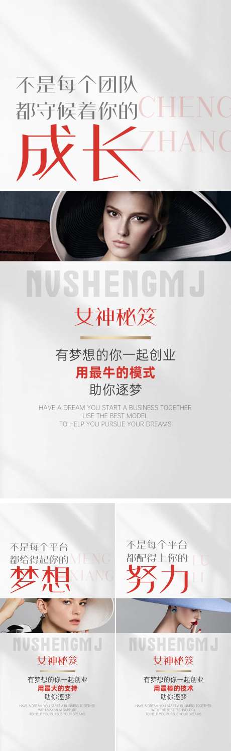 轻医美造势招商系列海报-采灵感-https://www.cailinggan.com/