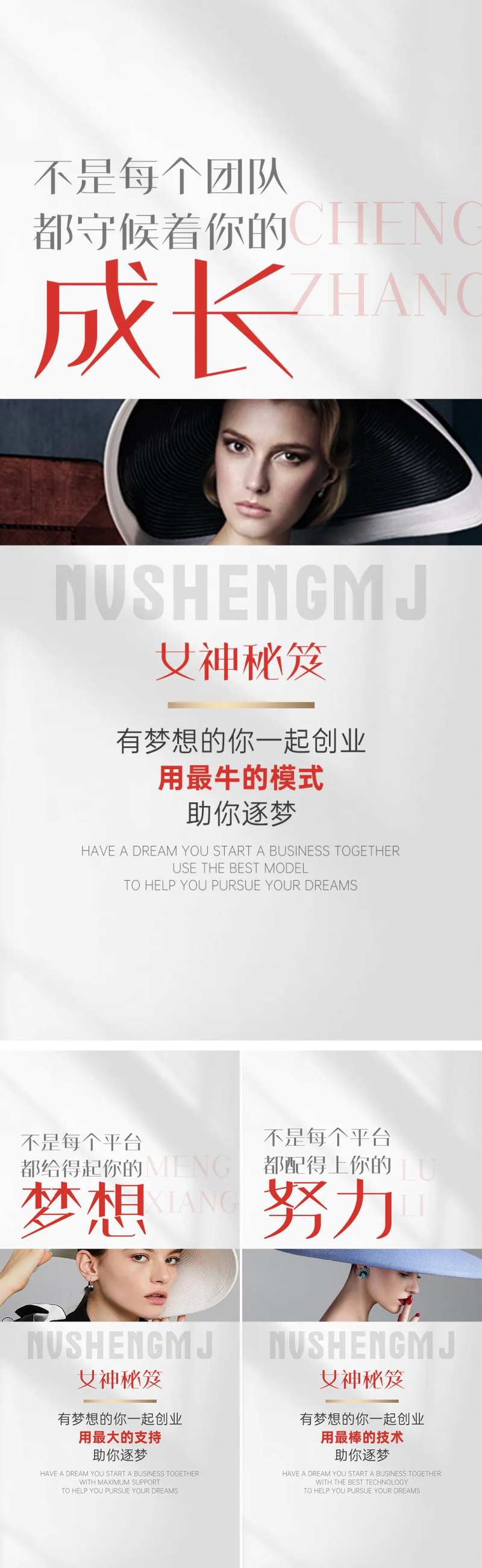 轻医美造势招商系列海报-采灵感-cailinggan.com