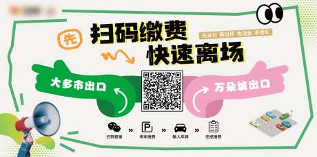 地下停车场收费导引灯箱广告牌-采灵感-https://www.cailinggan.com/