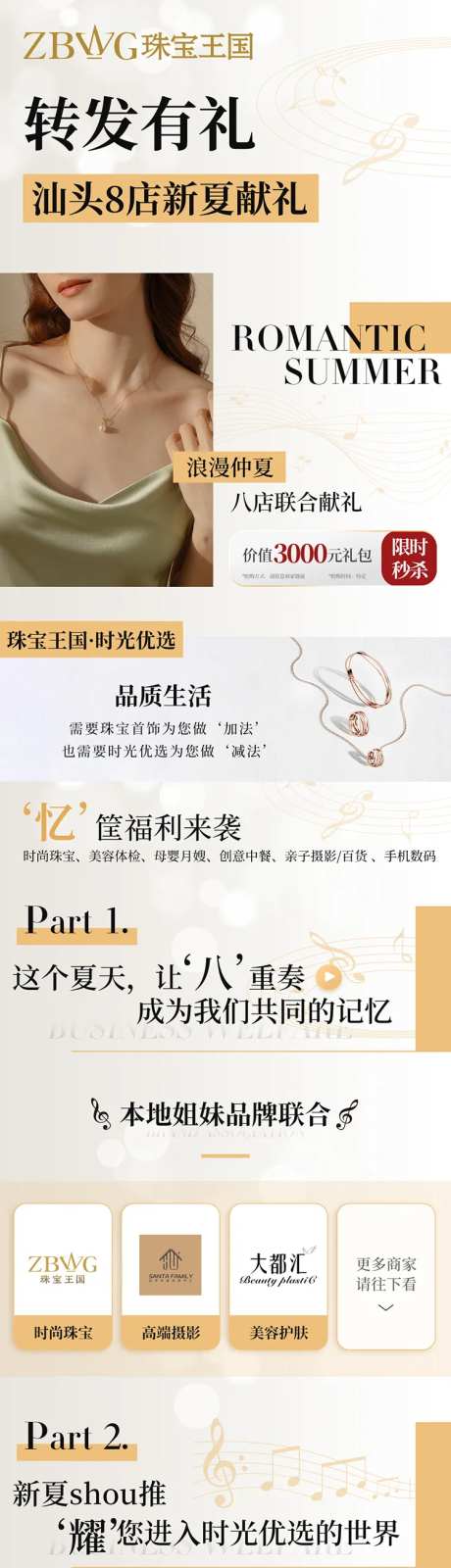 珠宝首饰海报首页推文-采灵感-https://www.cailinggan.com/