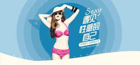 遇见性感的自己泳衣电商海报-采灵感-https://www.cailinggan.com/