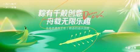 端午龙舟屈原背景板-采灵感-https://www.cailinggan.com/