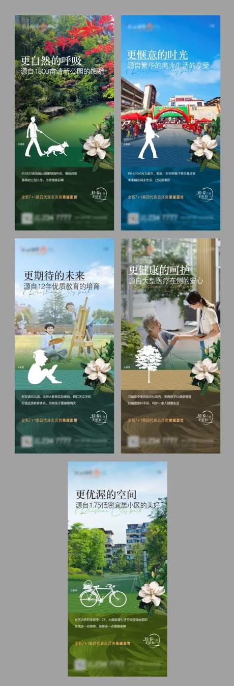 价值点单图-采灵感-cailinggan.com