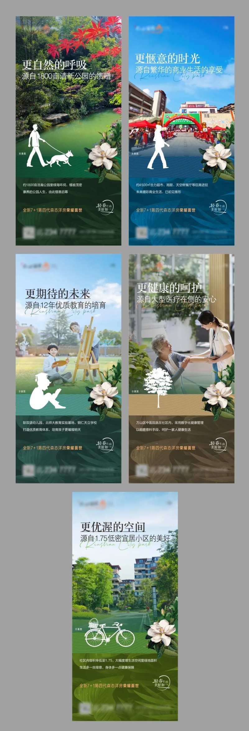 价值点单图-采灵感-cailinggan.com