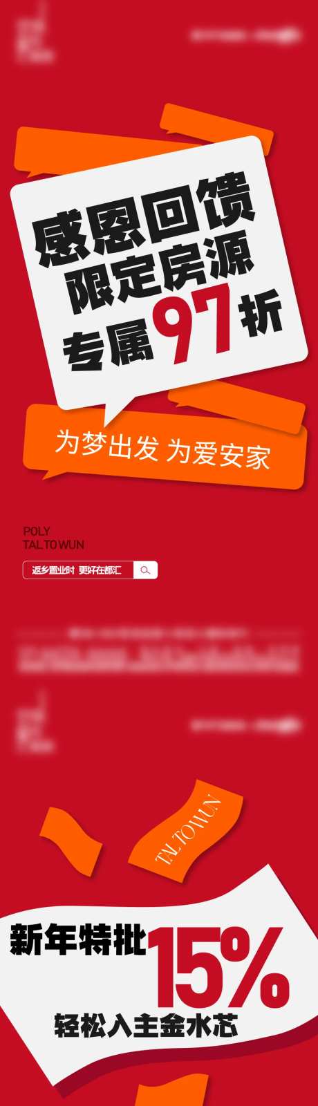 爆点政策大字报海报-采灵感-https://www.cailinggan.com/