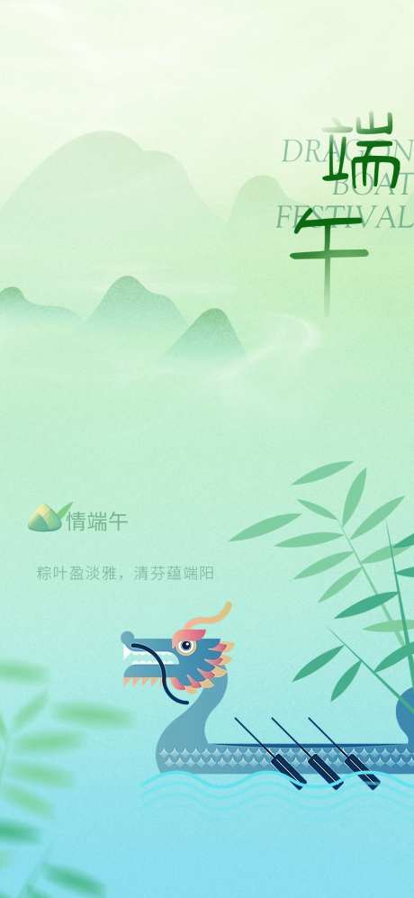 浓情端午创意海报-采灵感-https://www.cailinggan.com/
