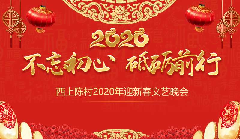 春节年会LED背景板-采灵感-cailinggan.com