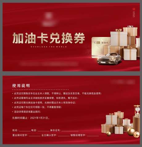 加油卡兑换券-采灵感-https://www.cailinggan.com/