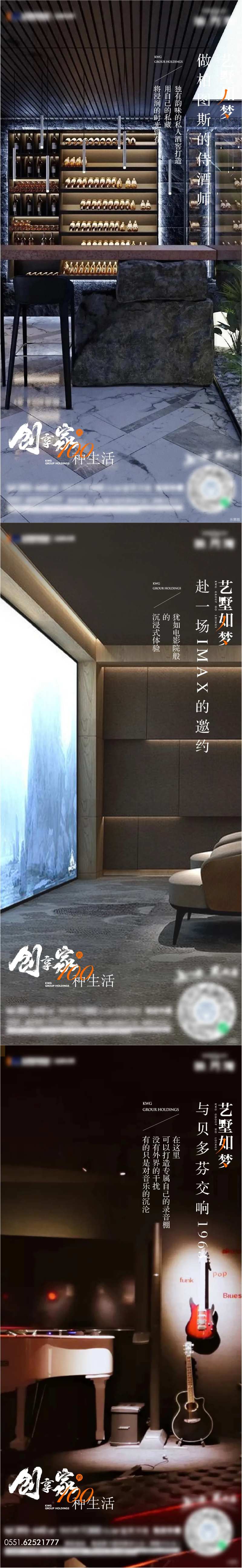 别墅地下室系列海报-采灵感-cailinggan.com