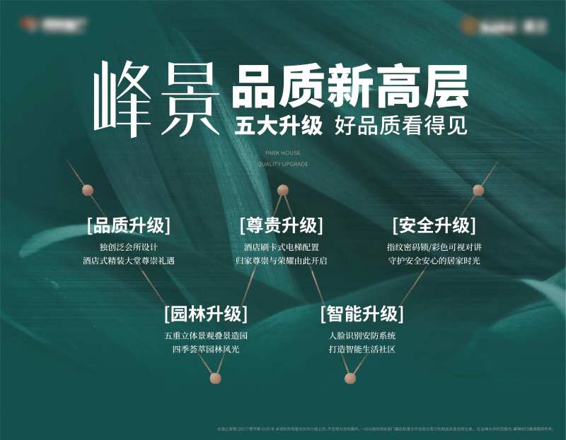 地产品牌墙-采灵感-cailinggan.com