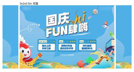 国庆放肆嗨拉网-采灵感-https://www.cailinggan.com/