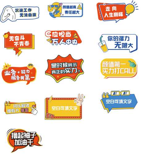 公司团建手举牌 -采灵感-https://www.cailinggan.com/