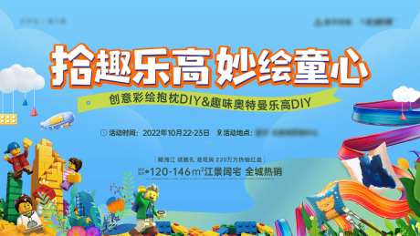 抱枕乐高DIY活动主画面-采灵感-https://www.cailinggan.com/